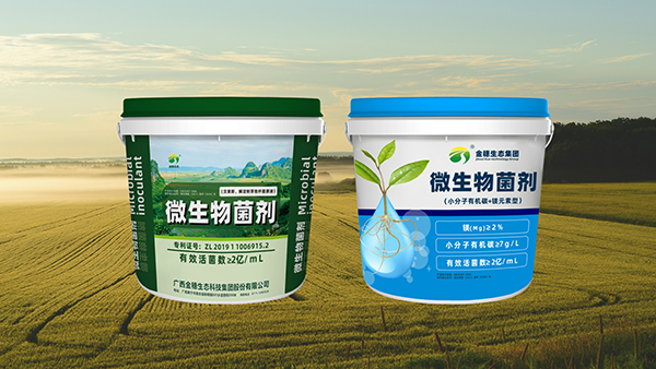 微生物菌劑